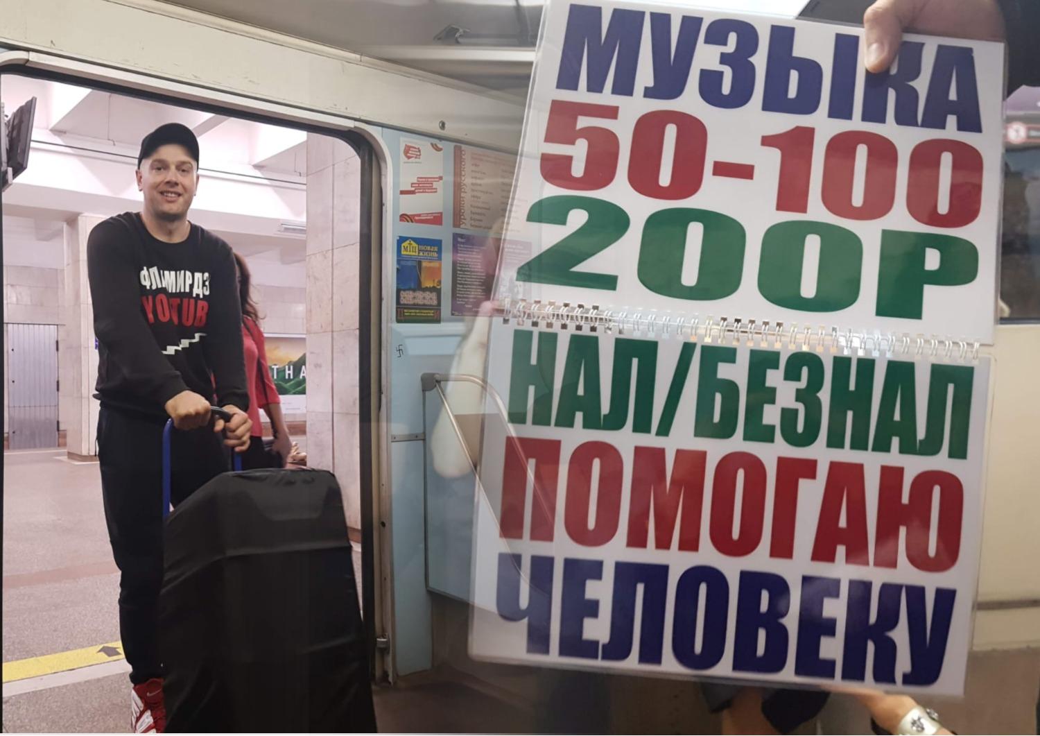Фото «Один рубль на зал»: новосибирский физкультурник собирает миллион в поездах метро 2